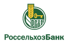 Банк Россельхозбанк в Русаново